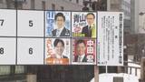 「【衆院選・富山1区】異例の「真冬の短期決戦」を追う候補者の序盤の戦いぶりは」の画像1