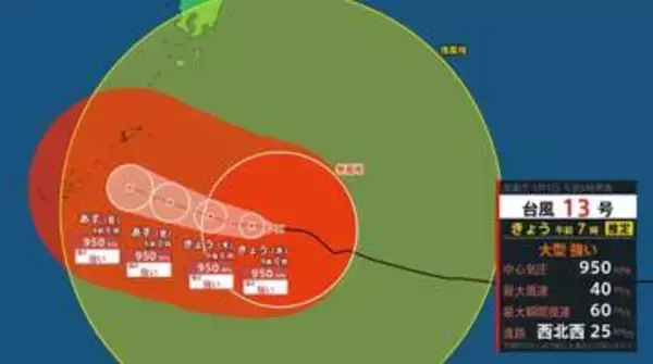 【台風情報】大型で強い台風13号（ドルフィン）沖縄・奄美へ進路　最大瞬間風速60mで7日（木）最接近へ　猛烈な暴風雨と高波に厳重警戒【雨と風のシミュレーション】
