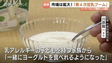 第4次豆乳ブーム到来！牛乳とタンパク質量は変わらない？人気を支える『無調整豆乳』毎日の生活に取り入れるポイント、注意点は…食物栄養学教授も一言アドバイス