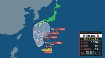 【台風のたまご】日本の南の熱帯低気圧、あす（1日）にも台風に発達へ　中心気圧998hPaで西北西にゆっくり進む見込み