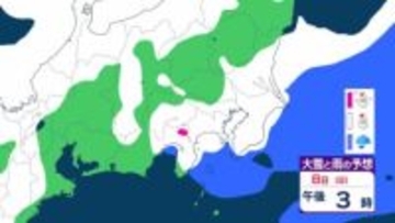 【大雪情報】関東甲信　山沿い中心に大雪のおそれ　平野部や伊豆諸島も　降雪は最大15cm予想　“警報級”の可能性も　【雪と雨のシミュレーション】