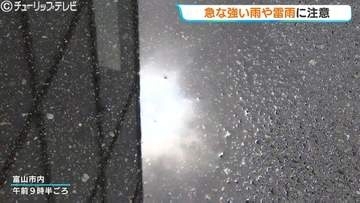 ６日の富山県内はジメジメ　午後から雨や雷雨も　日中の最高気温富山で２７℃