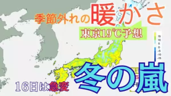 北日本・日本海側　雨や雪の日続く見通し　太平洋側は晴れる日が多い見込み　19～20日にかけて高気圧が本州付近を移動【雪と雨のシミュレーション】