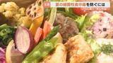 「じめじめ季節に要注意！“細菌性食中毒”を防ぐには？プロに聞く“初夏の安心弁当”」の画像1