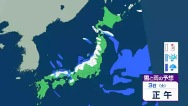 【大雪情報】関東甲信地方“警報級”大雪の可能性 Uターンラッシュ直撃か 関東地方北部で最大40cmの降雪か【雨と雪のシミュレーション】