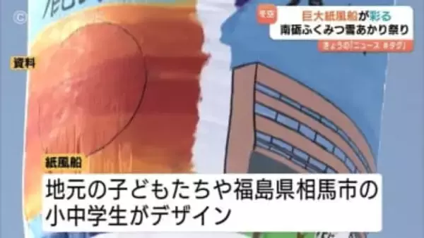 冬の夜空に21基の願い…「雪あかり祭り」14日開催　震災から交流続く福島の子供たちもデザイン　富山・南砺市