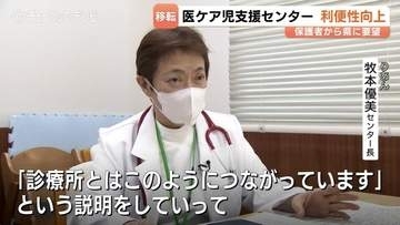 医療的ケア児と保護者の相談室が移転　利用者からの「場所がわかりにくい」指摘受けアクセス向上　富山