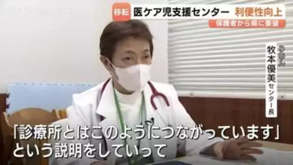 医療的ケア児と保護者の相談室が移転　利用者からの「場所がわかりにくい」指摘受けアクセス向上　富山