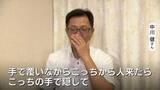 「【見た目問題】「“普通”に憧れ続けた」口唇口蓋裂の52歳男性　口元隠した過去を乗り越えて　「中身が好き」と言える妻と掴んだ幸せ　富山」の画像1