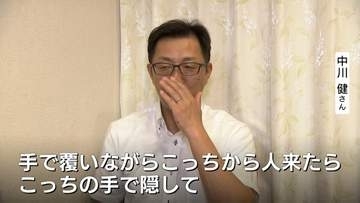 【見た目問題】「“普通”に憧れ続けた」口唇口蓋裂の52歳男性　口元隠した過去を乗り越えて　「中身が好き」と言える妻と掴んだ幸せ　富山