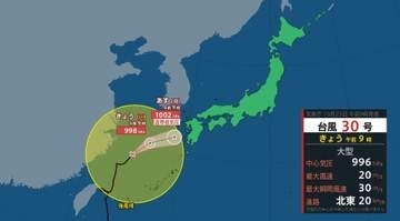 【台風情報】　大型の台風30号（チャンパー）今後の進路予想は…26日（月）午前9時に五島市南で温帯低気圧に変わる見込み　広大な強風域と最大瞬間風速25m超に警戒【雨と風のシミュレーション】