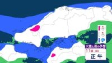 【気象情報】中国地方　12日頃にかけて大雪か　低気圧が急速に発達しながら日本海を北東に　雪雲の停滞などで“警報級”大雪の可能性も　【雨と雪のシミュレーション】