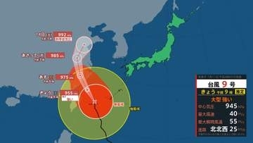 【台風9号】先島諸島 11日にかけて最接近　暴風や高波に厳重警戒　線状降水帯発生で大雨災害発生の危険度が急激に高まる可能性も【雨風シミュレーション】