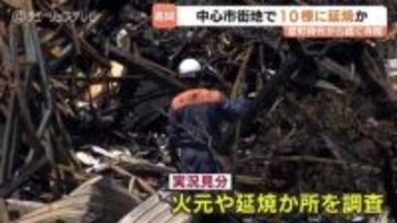 密集地の寺で火事　少なくとも10棟が延焼、重要文化財の状況は…御車山交流館など周辺への影響は…　富山・高岡市