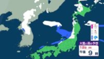 北海道・東北　13日夜までに最大40cm降雪か　強い冬型の気圧配置続く　【大雪と雨のシミュレーション】