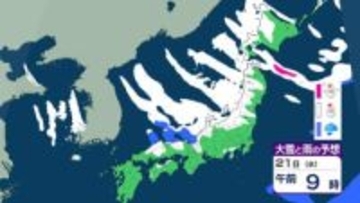 【大雪情報】近畿地方　北部では1日午後～22日頃は短時間に降雪が強まるおそれがあり大雪となる見込み　22日朝までの24時間に多い所で50センチの降雪予想【雨と雪のシミュレーション】