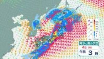 【気象情報】4日にかけて日本海側を中心に “激しい雨” 見込み…近畿150ミリ、北陸100ミリの降水予想　浸水や河川増水に注意【最新 雨と風のシミュレーション】