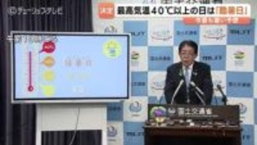 最高気温40℃超えの新呼称は「酷暑日」気象庁が17日に発表　去年41.8℃を記録した猛暑、今年も高温傾向か　富山県内も命を守るためのエアコン活用を