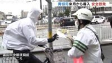 ながらスマホ1万2千円傘さし6千円、来月から自転車交通違反「青切符」取り締まり開始 富山県警が啓発活動