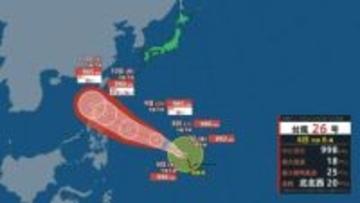 【ダブル台風】台風26号（フォンウォン）マリアナ諸島で発生　9日には “強い台風” に発達する見込み…最大瞬間風速 55m予想【雨風シミュレーション】