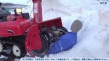約8割が誤使用や不注意…除雪機の重大事故  NITEが呼びかけ「命を守る5つのポイント」 富山は12月3日に降雪予報