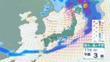 【気象情報】北海道地方　の日本海側北部では11日朝から夜のはじめ頃にかけて暴風に警戒【雨と風のシミュレーション】