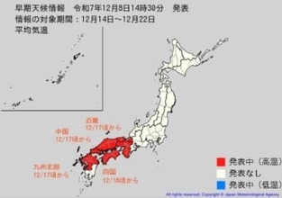 近畿・中国・四国・九州北部地方…この時期としては“10年に一度”レベルの著しい高温の可能性　九州北部で平年差+2.9℃以上【雨風シミュレーション】