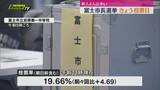 「富士市長選挙投票日　期日前投票が伸び　投票率は8年前を上回る（静岡・富士市　午前11時現在）」の画像1
