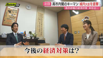 【2025激動政界】初の女性首相誕生など政界が大きく動いたこの1年を振り返り…現内閣支える静岡選出のキーマンを直撃