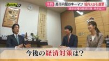 【2025激動政界】初の女性首相誕生など政界が大きく動いたこの1年を振り返り…現内閣支える静岡選出のキーマンを直撃