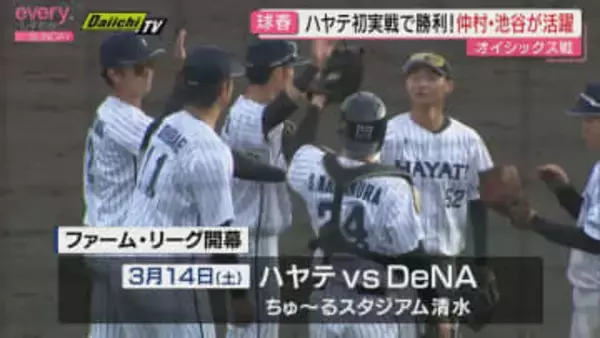 ハヤテベンチャーズ静岡　2026年最初の対外試合　オイシックスと対戦し勝利　3月開幕へ調整進める