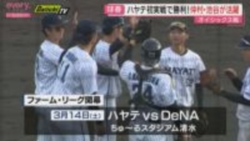 ハヤテベンチャーズ静岡　2026年最初の対外試合　オイシックスと対戦し勝利　3月開幕へ調整進める