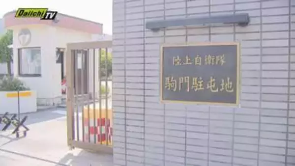 【不祥事】自衛隊員　出張先で泥酔　宿泊施設まで帰れず翌日欠勤で「戒告」処分に（静岡・陸上自衛隊駒門駐屯地）