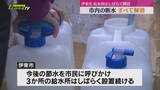 「伊東市の断水 すべて解消　給水所はしばらく開設して水が必要な市民に対応（静岡）」の画像1
