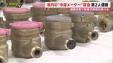 「【転売か】静岡市の県営住宅から水道メーター10個盗んだ疑い男2人逮捕…警察は県内で相次ぐ同様被害との関連調べる」の画像1