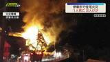「【住宅火災】伊東市で2階建て住宅が全焼　焼け跡から1人の遺体　逃げ出した2人も重軽傷（静岡）」の画像1