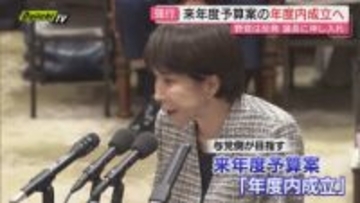 【国会】イラン情勢も絡む中…与党側が年度内成立目指す新年度予算案審議巡り反発強める野党側との攻防激化