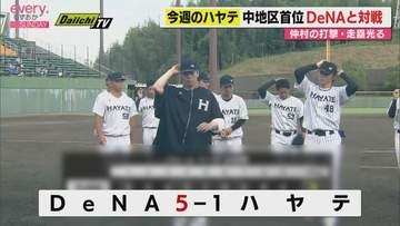 【プロ野球ファーム】ハヤテベンチャーズ静岡　DeNA戦は敗戦続く　仲村・倉本ら奮闘及ばず（静岡・ちゅ～る）
