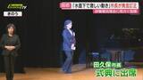 「学歴詐称問題で揺れる田久保市長 厳戒態勢の「按針祭」に出席 百条委への出頭は？（静岡・伊東市）」の画像1
