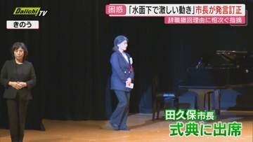 学歴詐称問題で揺れる田久保市長 厳戒態勢の「按針祭」に出席 百条委への出頭は？（静岡・伊東市）