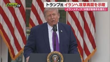 【米中会談と国際情勢】イランとの協議が行き詰まる中で約9年ぶり中国訪問終えた米･トランプ大統領…首脳会談の実績は