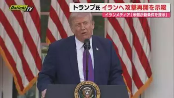 【米中会談と国際情勢】イランとの協議が行き詰まる中で約9年ぶり中国訪問終えた米･トランプ大統領…首脳会談の実績は