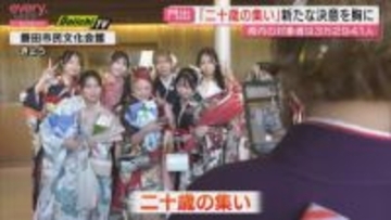 「成人の日」を前に　磐田市で「二十歳の集い」開催　社会人へ成長する決意固める（静岡・磐田市）