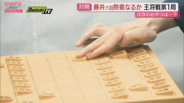 王将戦第1局　藤井六冠と永瀬九段が対戦　選んだおやつは最中（もなか）　早速お店に客殺到（静岡・掛川市）