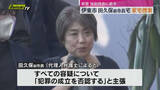 「学歴詐称疑惑が発端で刑事告発受けた伊東市田久保前市長宅に静岡県警が家宅捜索（静岡・伊東市）」の画像1