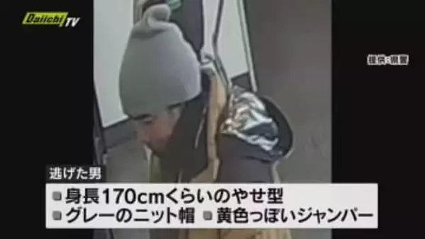 【防カメ画像公開】焼津市のスーパーで万引犯が店員けがさせ逃走 警察が情報提供呼びかけ（静岡）