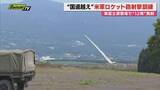 「【国道越え演習弾12発】東富士演習場で米軍高機動ロケット砲システム｢HIMARS｣射撃訓練実施(静岡)」の画像1