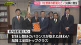 「甘味･酸味のバランスは全国トップクラス…県品評会で優秀成績の｢貯蔵ミカン｣生産者らが知事に贈呈（静岡）」の画像1