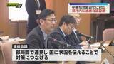 「中東情勢の緊迫化・長期化　県が連絡会議設置　県内経済への影響把握と対策検討（静岡）」の画像1