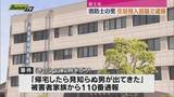 「3日、住居侵入の疑いで43歳の消防士の男が逮捕（静岡・富士市）」の画像1